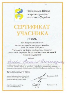 Исаева Наталья Александровна