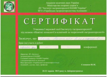 Исаева Наталья Александровна