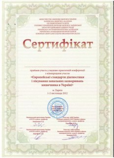 Исаева Наталья Александровна
