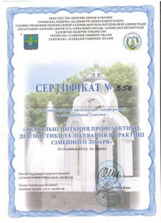 Исаева Наталья Александровна