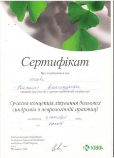 Исаева Наталья Александровна