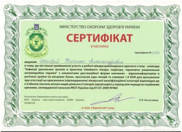 Исаева Наталья Александровна