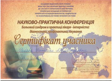 Исаева Наталья Александровна