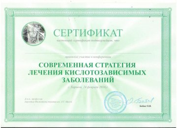 Исаева Наталья Александровна