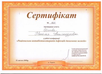 Исаева Наталья Александровна