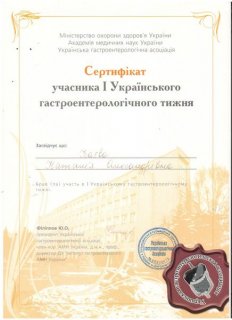 Исаева Наталья Александровна
