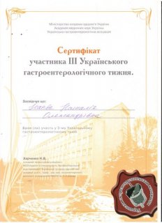 Исаева Наталья Александровна