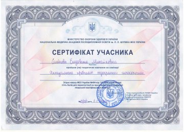 Семёнова Елизавета Михайловна
