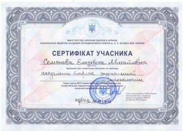 Семёнова Елизавета Михайловна