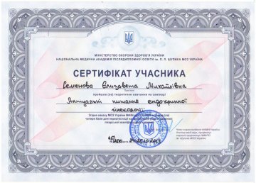 Семёнова Елизавета Михайловна
