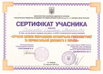Семёнова Елизавета Михайловна