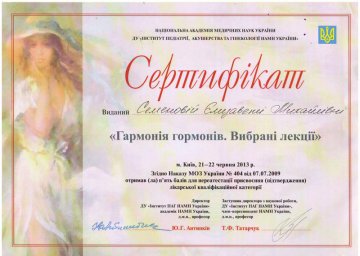 Семёнова Елизавета Михайловна