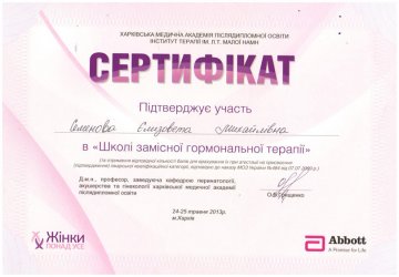 Семёнова Елизавета Михайловна