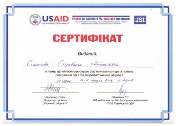 Семёнова Елизавета Михайловна