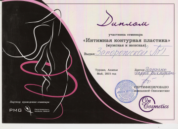 Запорожская Татьяна Германовна