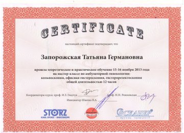 Участник прошел обучение на семинаре 